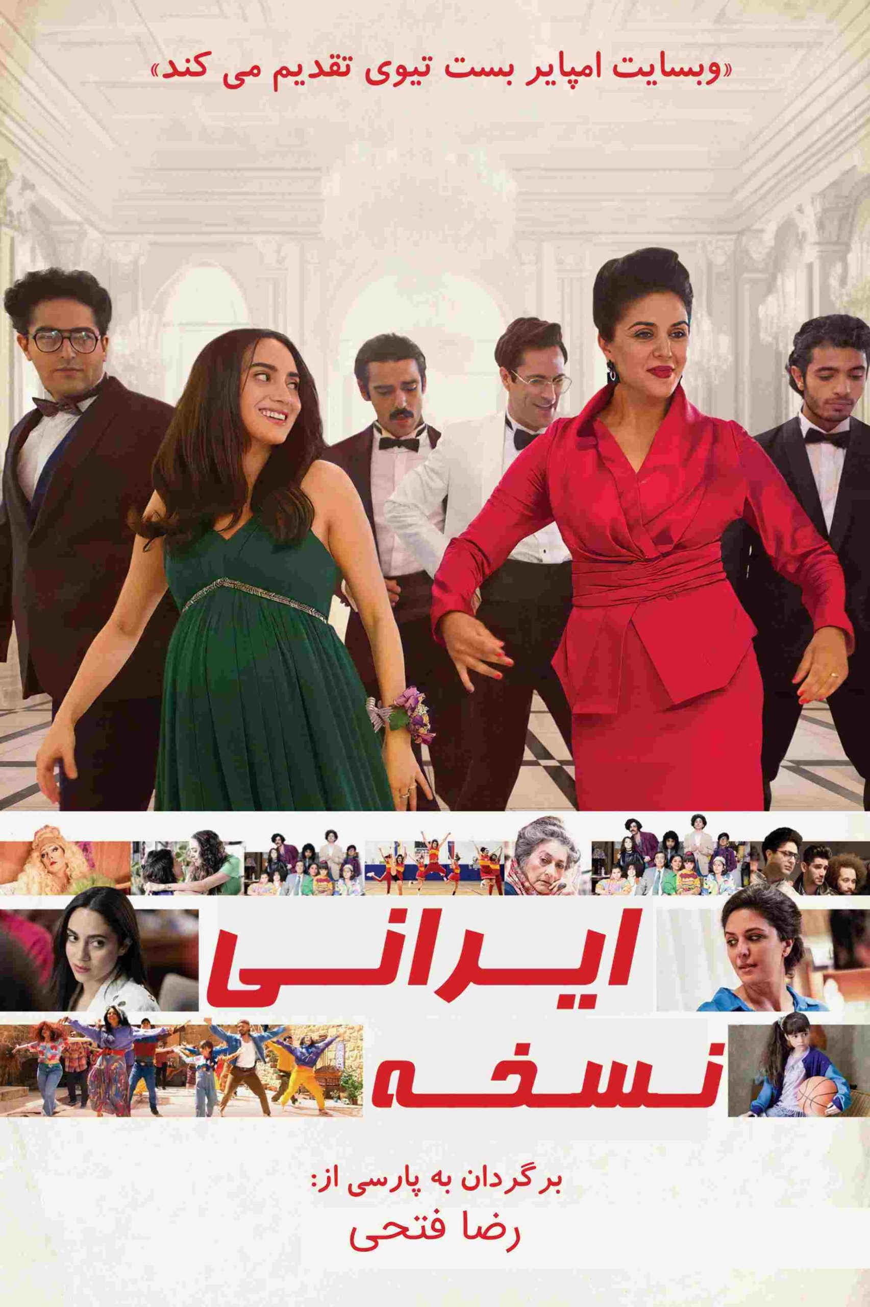 The Persian Version 2023