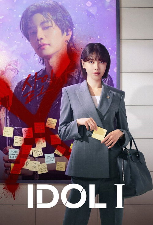 Idol I 2025