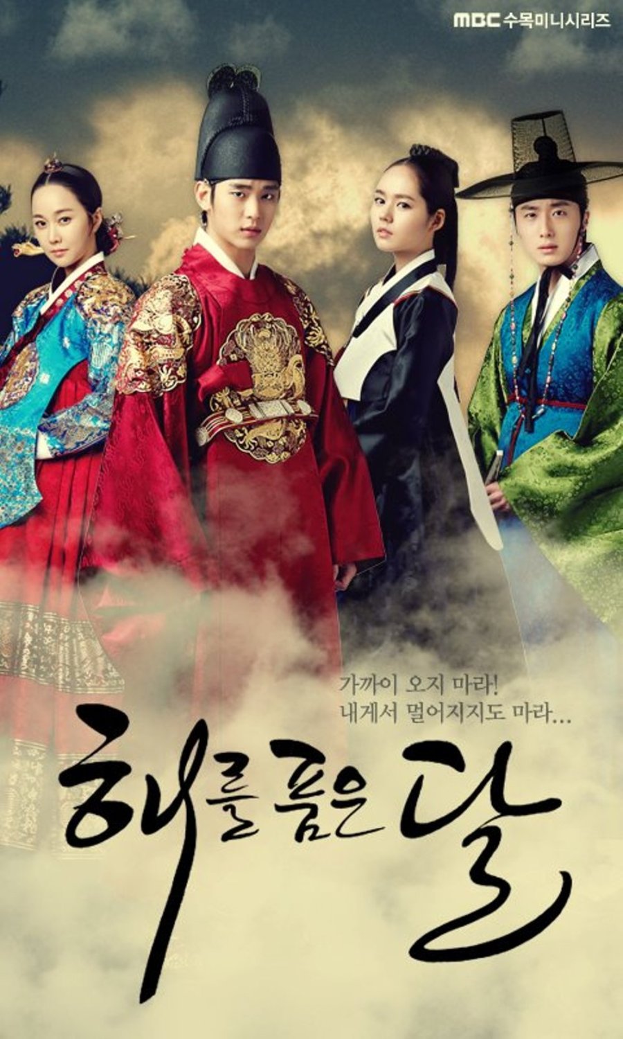 Moon Embracing the Sun 2012