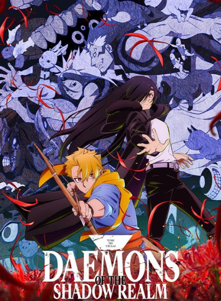Daemons of the Shadow Realm 2026