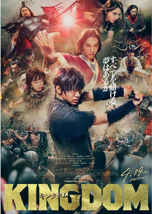 Kingdom 2019