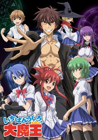 Demon King Daimao 2010