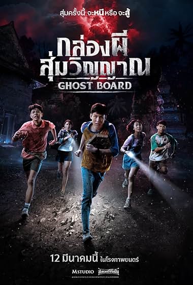 Ghost Board 2026