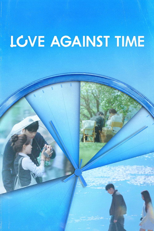 Love against Time 2026