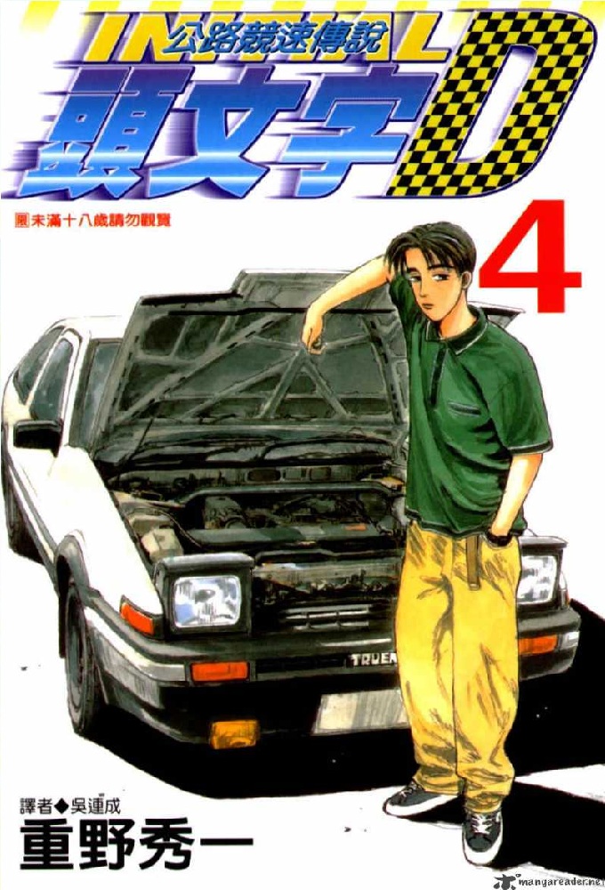 Initial D: Fourth Stage 2004
