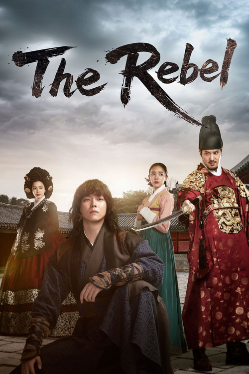 The Rebel 2017