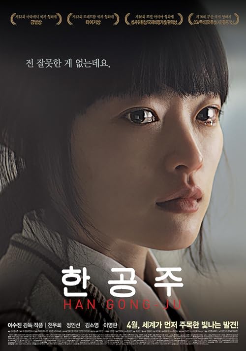 Han Gong-ju 2013