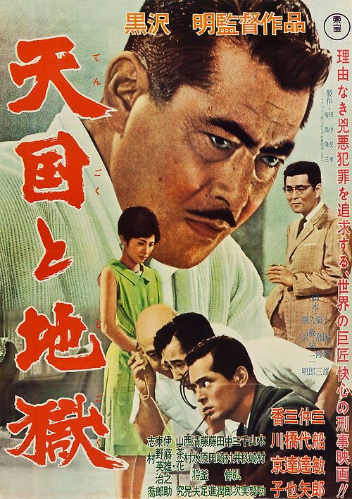 High and Low 1963
