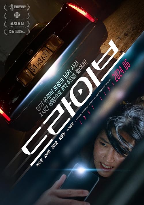 Drive 2024