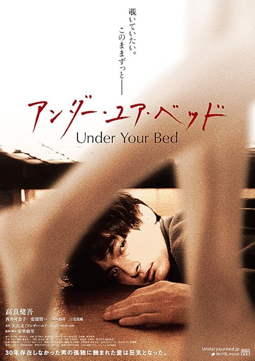 Under Your Bed 2019