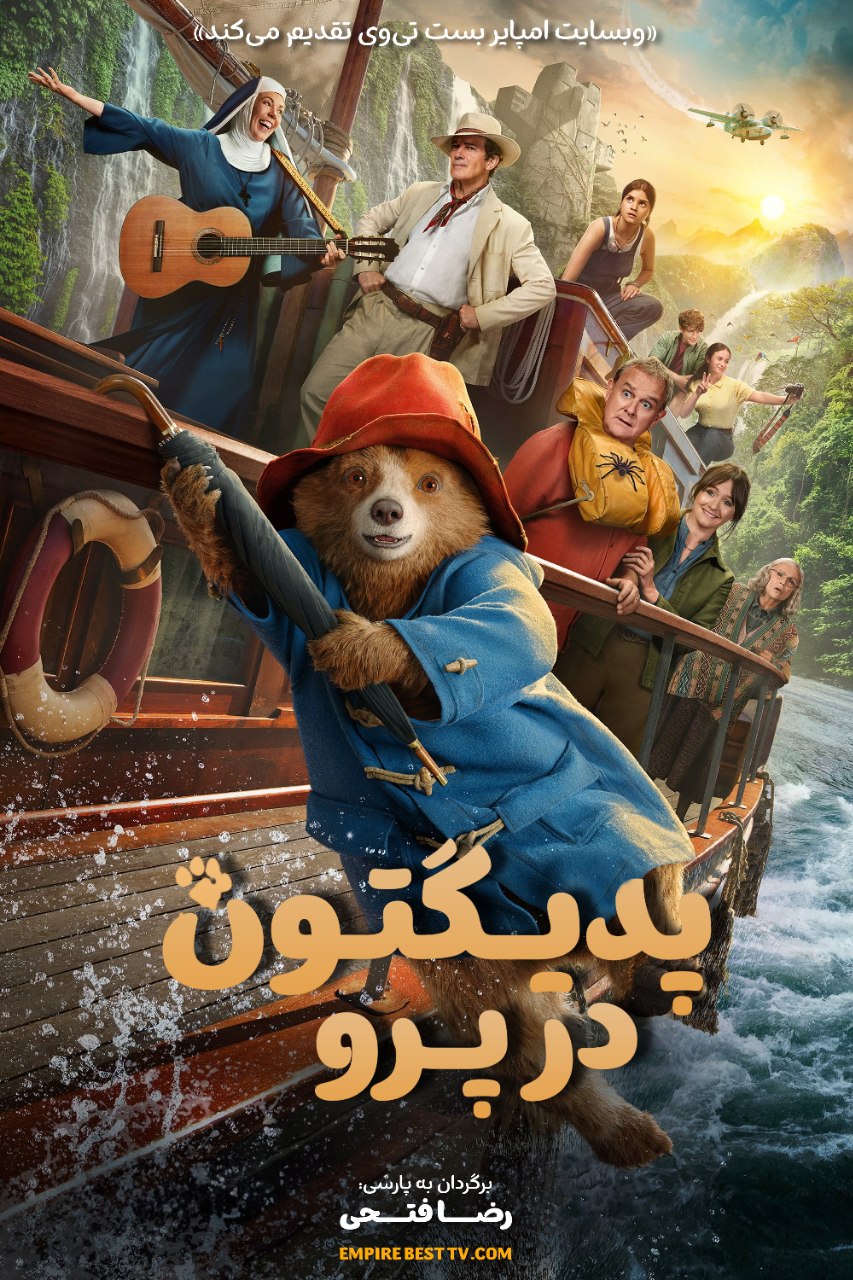 Paddington in Peru 2024