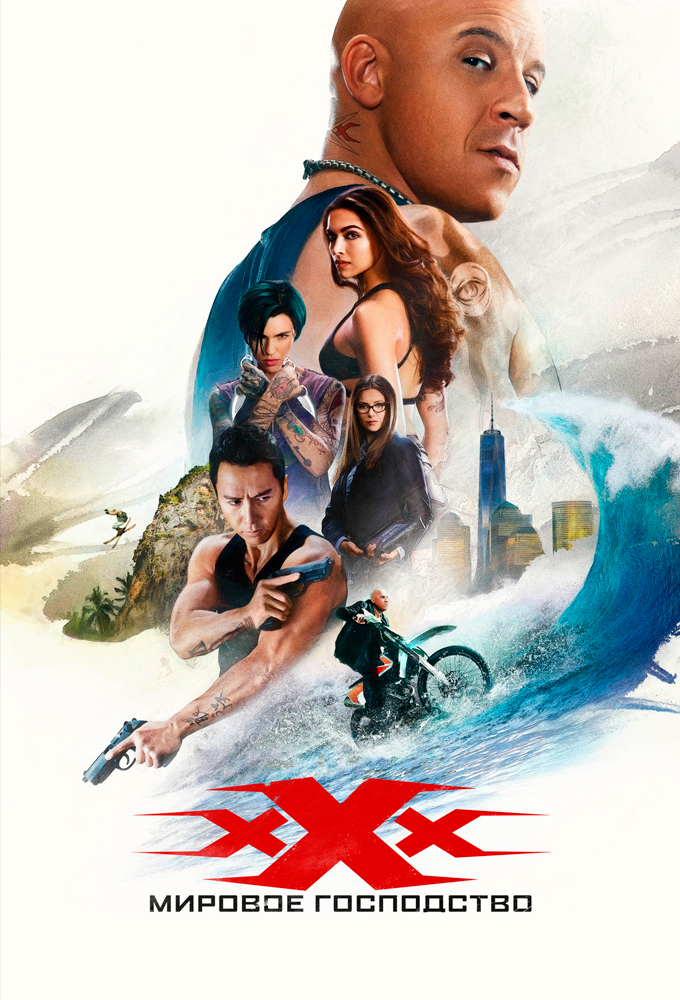 xXx: Return of Xander Cage  2017