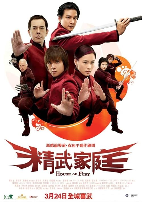 House of Fury 2005