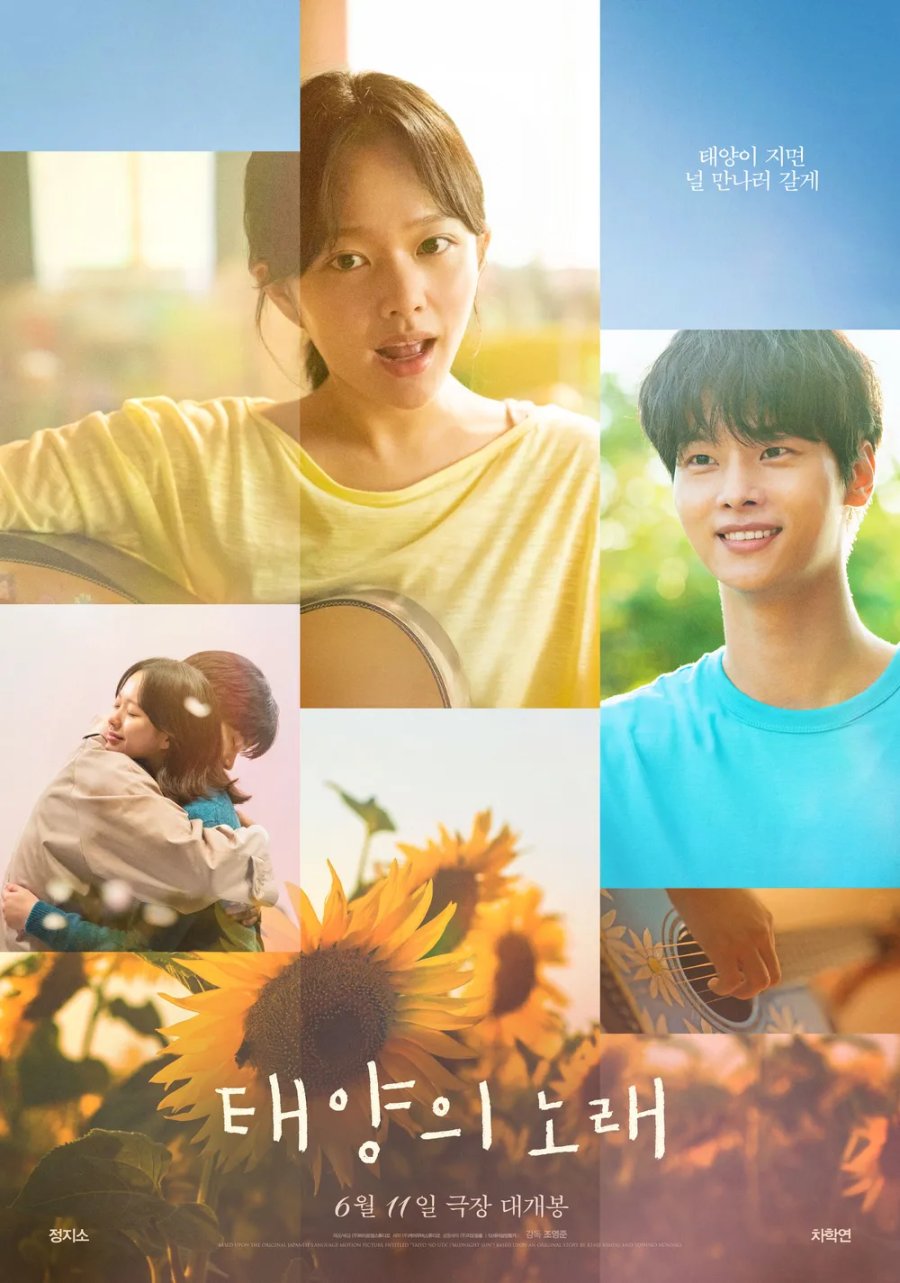 Midnight Sun 2025