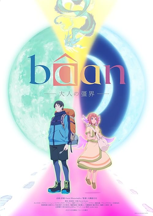 Bâan: The Boundary of Adulthood 2025