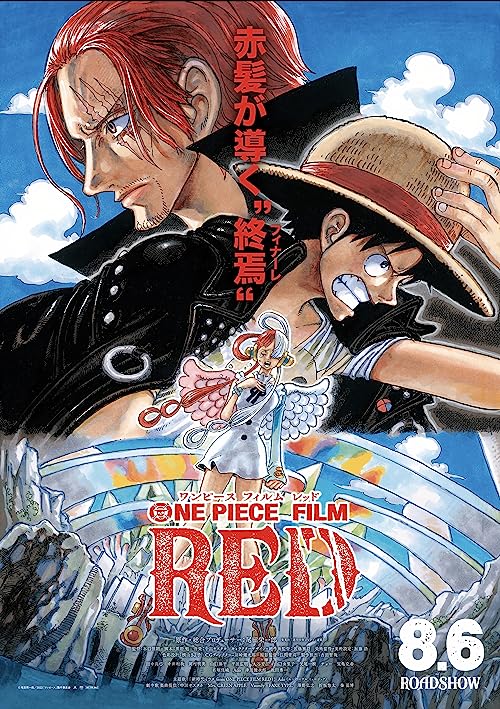 One Piece Film: Red 2022