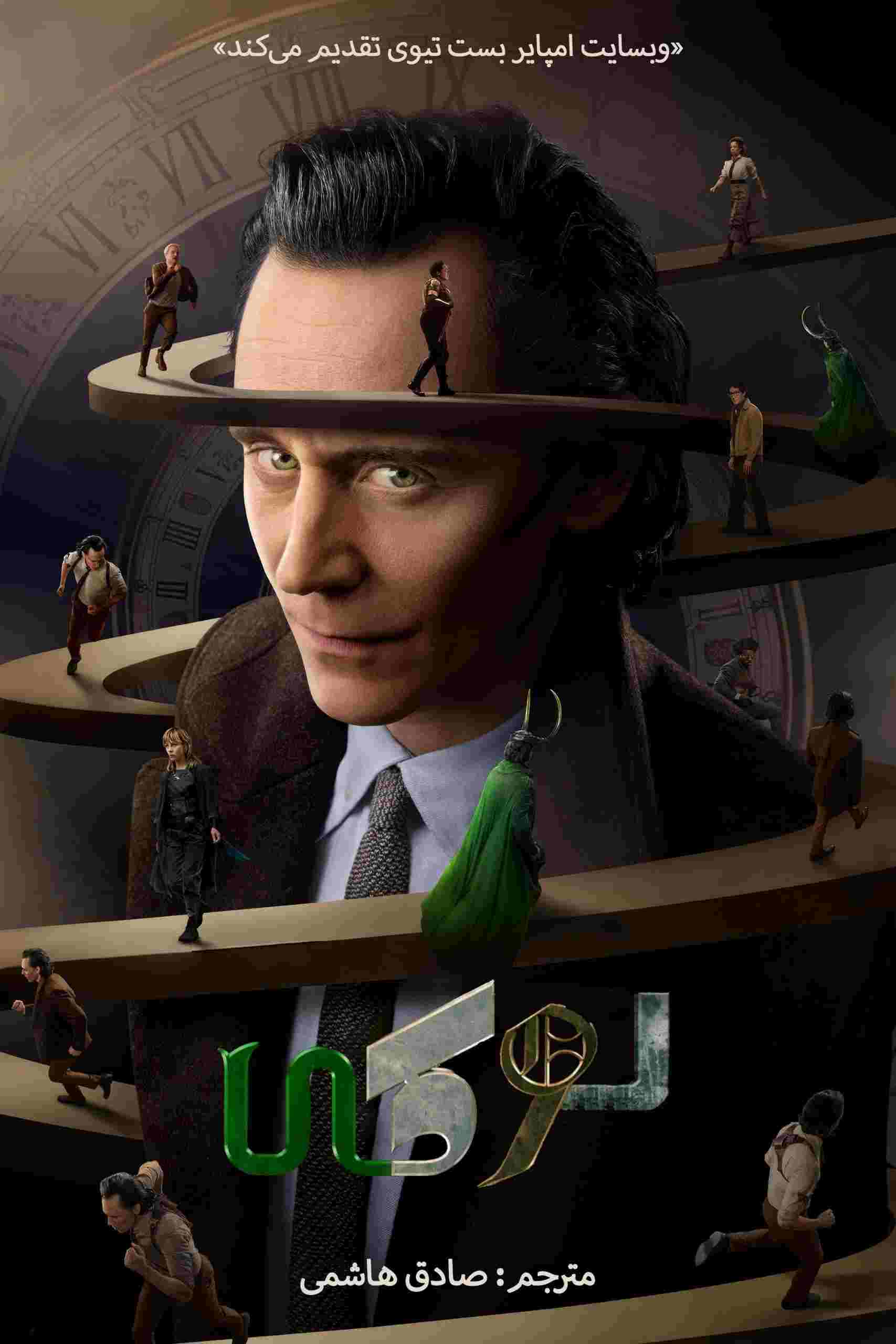 Loki 2023