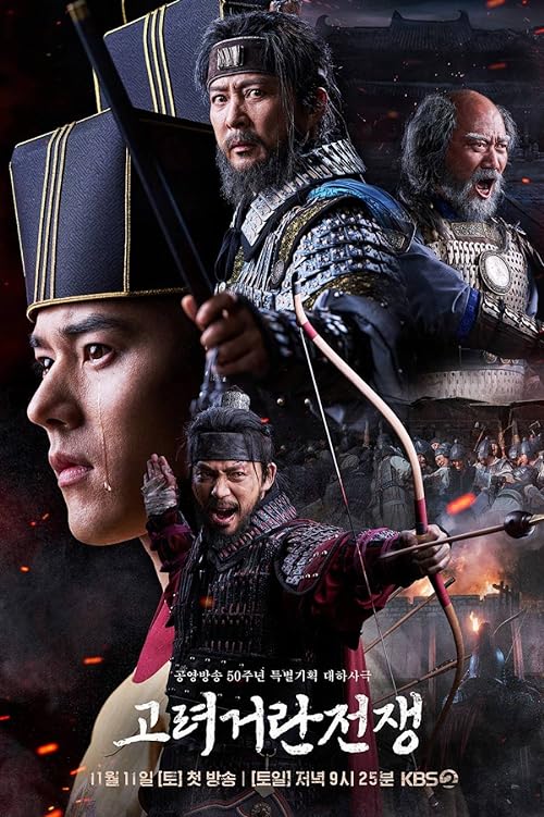 The Goryeo-Khitan War 2023