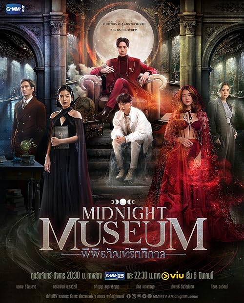 Midnight Museum 2023