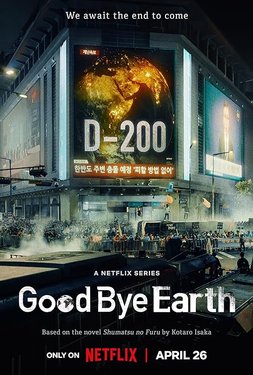 Goodbye Earth 2024
