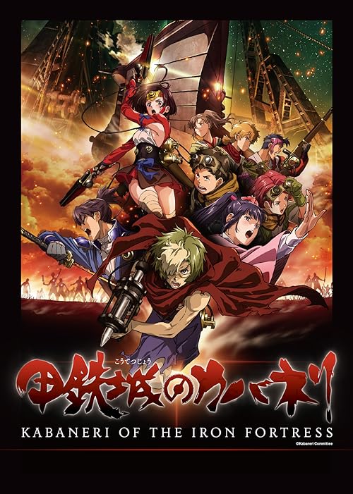 Kabaneri of the Iron Fortress 2016