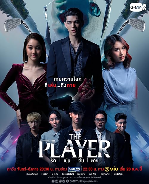 The Player 2022