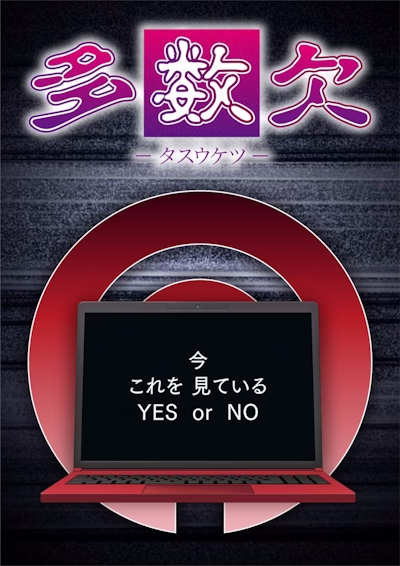 TASUKETSU -Fate of the Majority- 2024