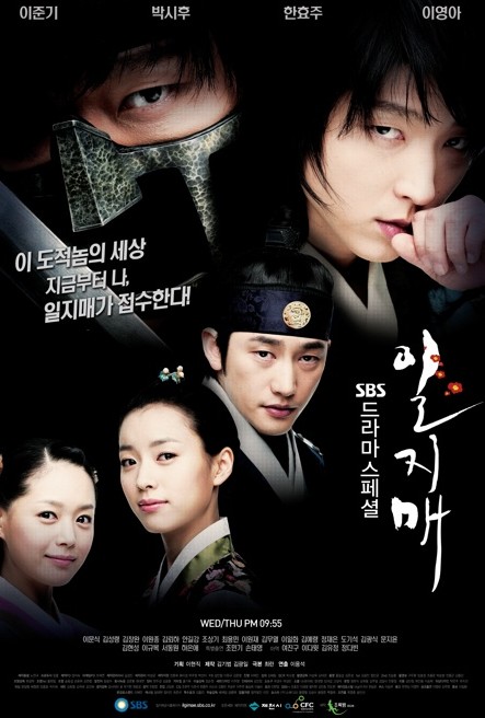 Il Ji Mae 2008