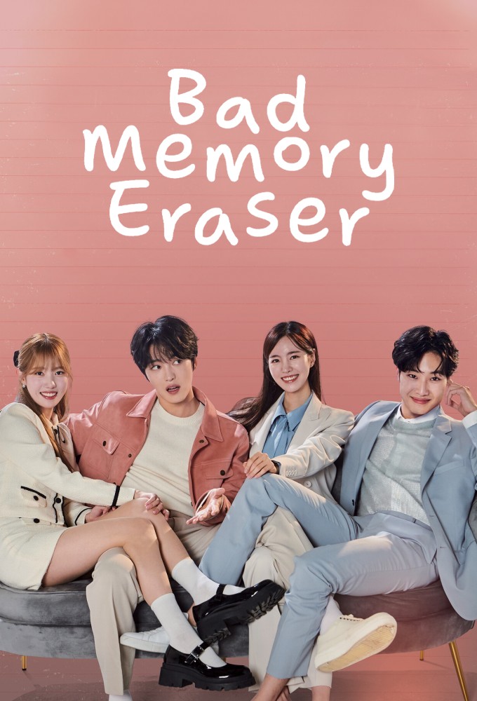 Bad Memory Eraser 2024