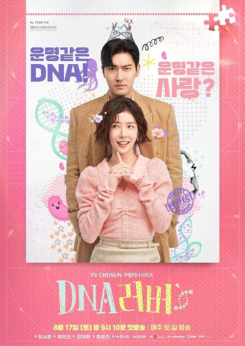 DNA Lover 2024