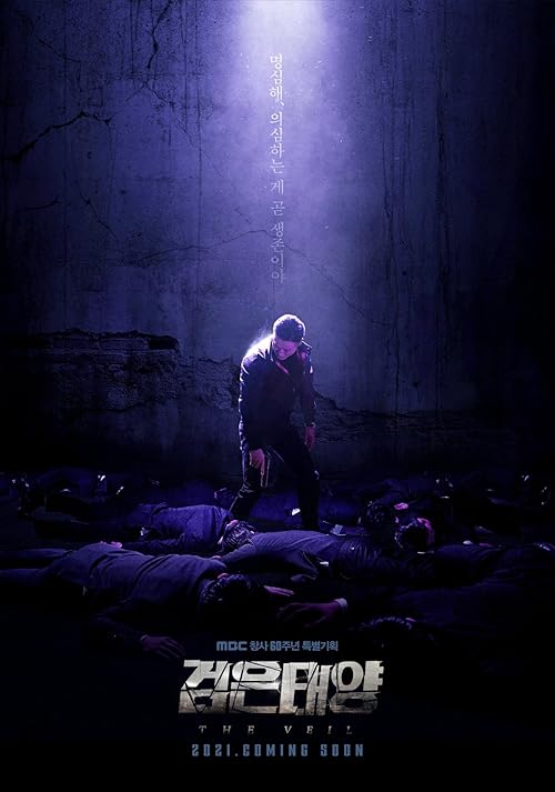 The Veil 2021