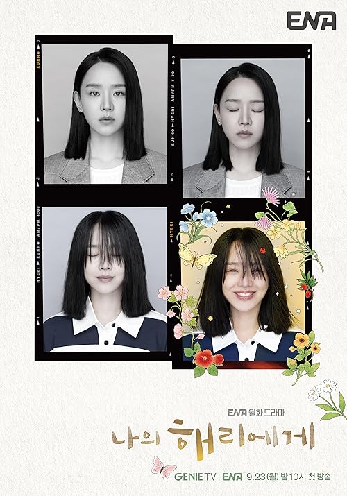 To My Haeri 2024