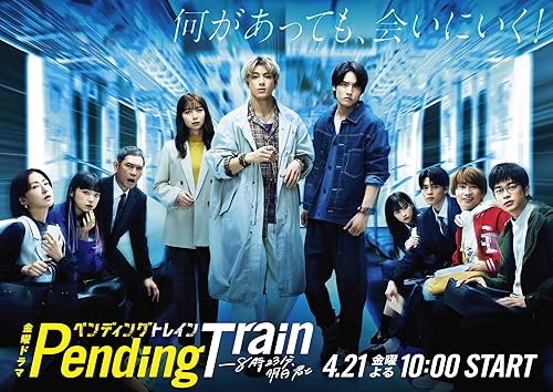 Pending Train 2023
