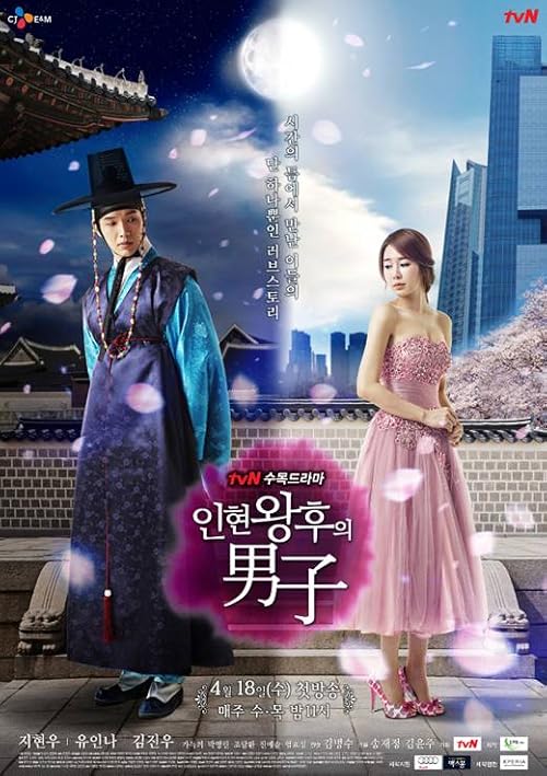 Queen In Hyun's Man 2012