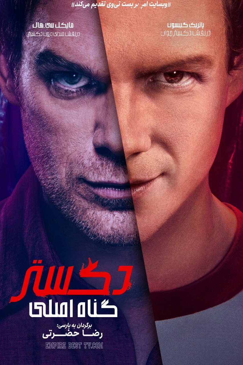 Dexter: Original Sin 2024