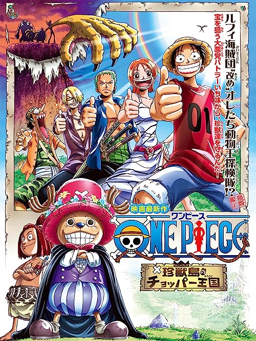 One Piece: Chopper's Kingdom in the Strange Animal Island 2002