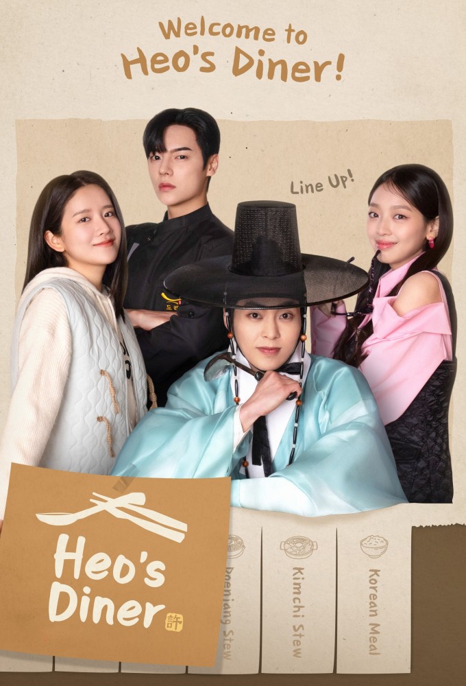Heo’s Diner 2025