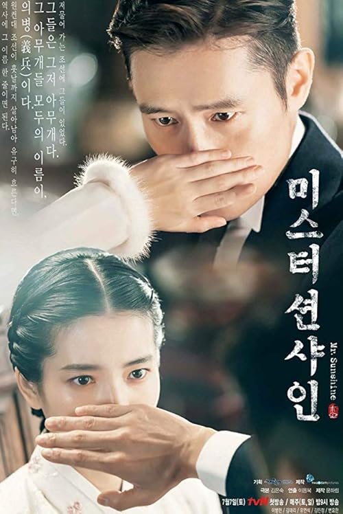 Mr. Sunshine 2018