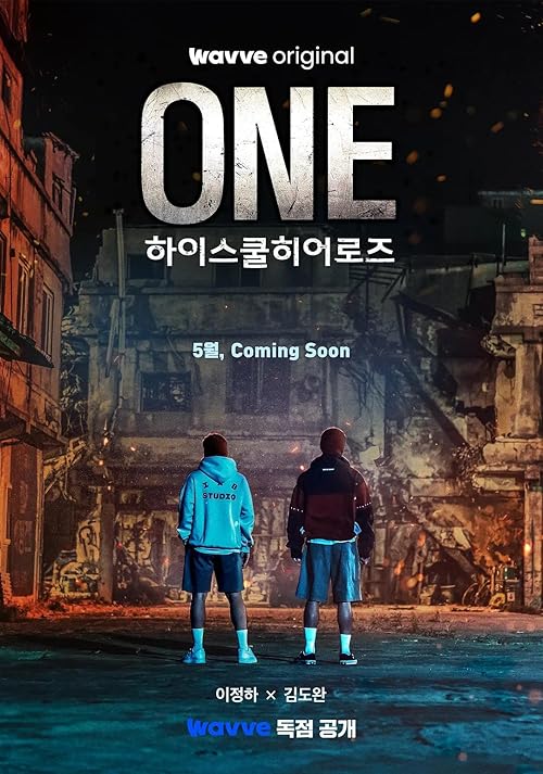 ONE: High School Heroes 2025