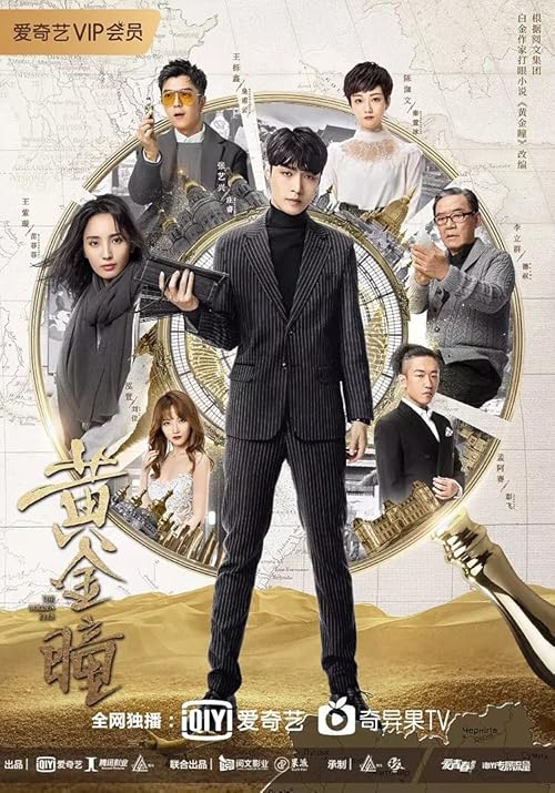 The Golden Eyes 2019