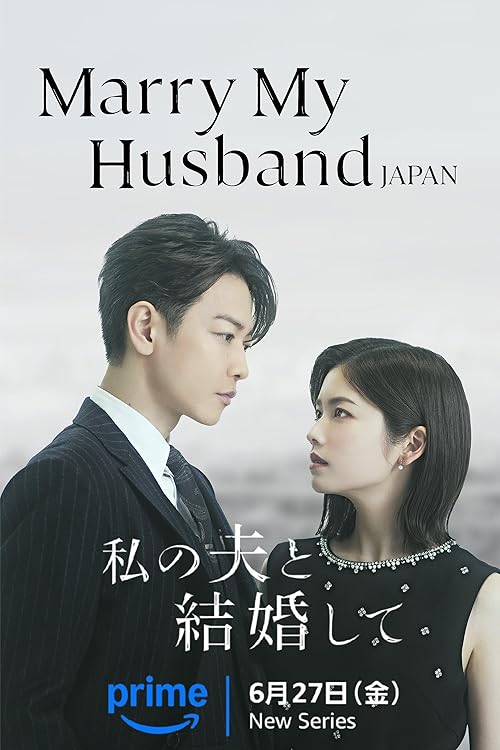 Marry My Husband 2025