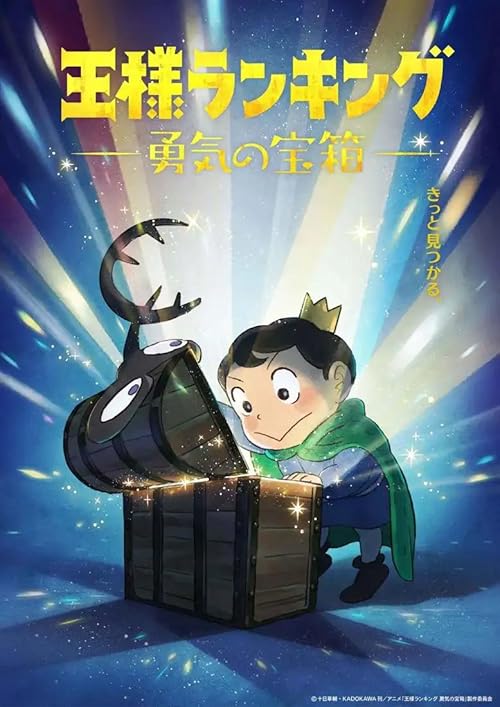 Ranking of Kings: The Treasure Chest of Courage 2023